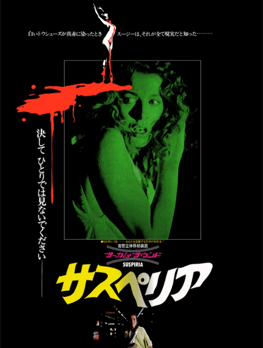 Atom Age Industries - Suspiria Limited Edition Silk Screened Japanese Poster